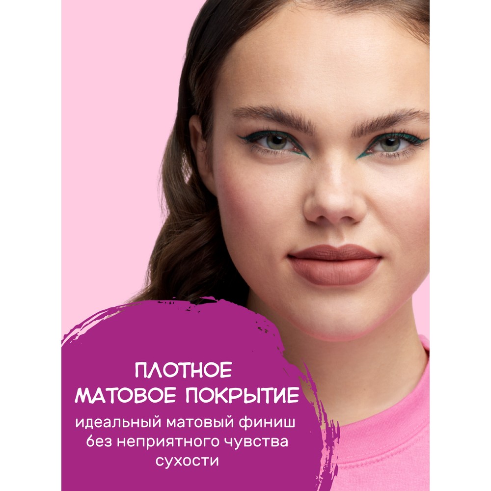 Жидкая помада для губ Essence 8h matte liquid lipstick 02 2,5мл. Фото 3.