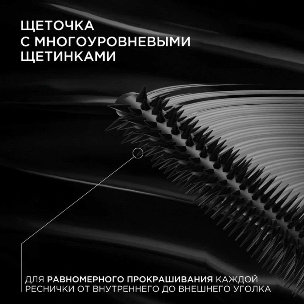Тушь для ресниц L'Oreal Paris Panorama Черный 9,9мл. Фото 9.