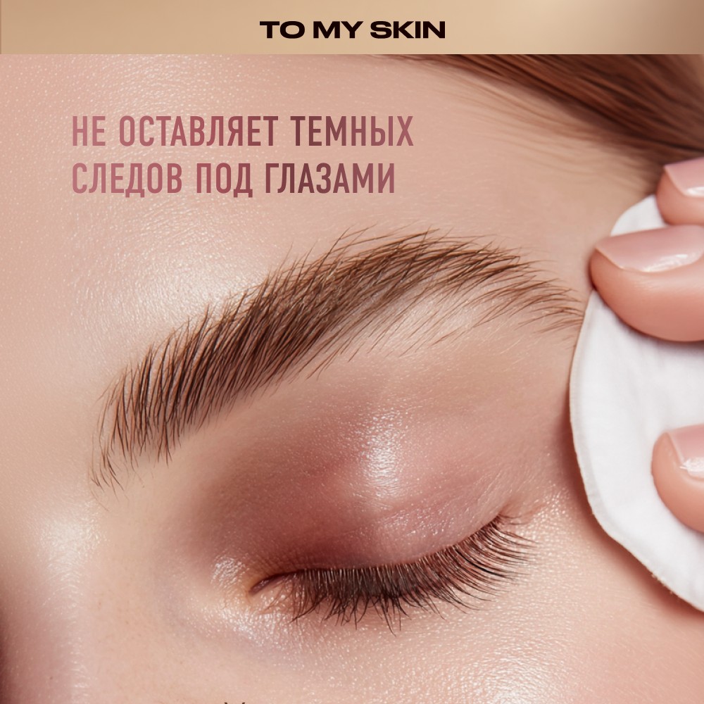 Мицеллярная вода с гиалуроновой кислотой To My Skin Micellar Water 450мл. Фото 8.