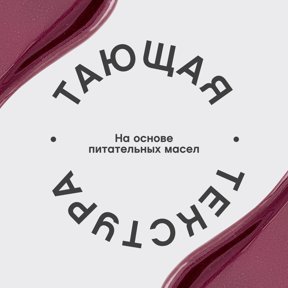 Глянцевая помада - бальзам для губ Vivienne Sabo La La Laque 07 2,5г. Фото 8.