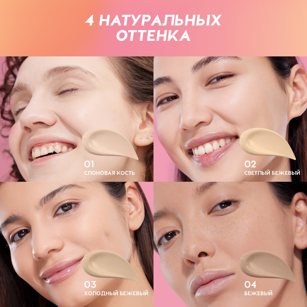 Тональный крем - тинт для лица Love Generation True Beauty Inside 02 27мл. Фото 12.