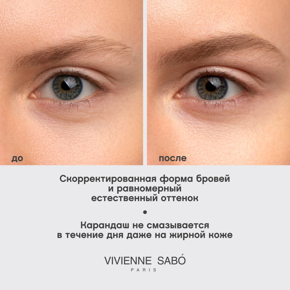 Автоматический карандаш для бровей Vivienne Sabo Brow Arcade 01 Светло-коричневый. Фото 9.