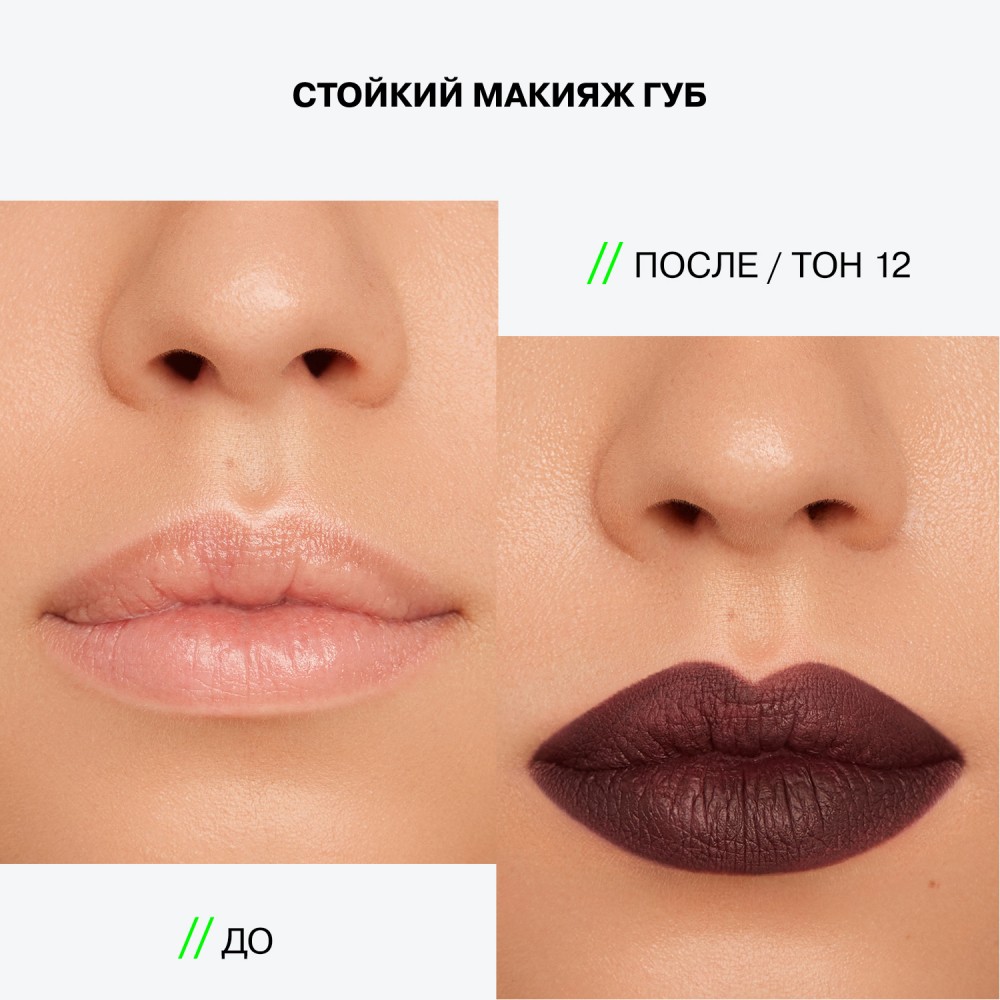 Автоматический карандаш для губ Influence Beauty Lipfluence 12 0,28г. Фото 6.