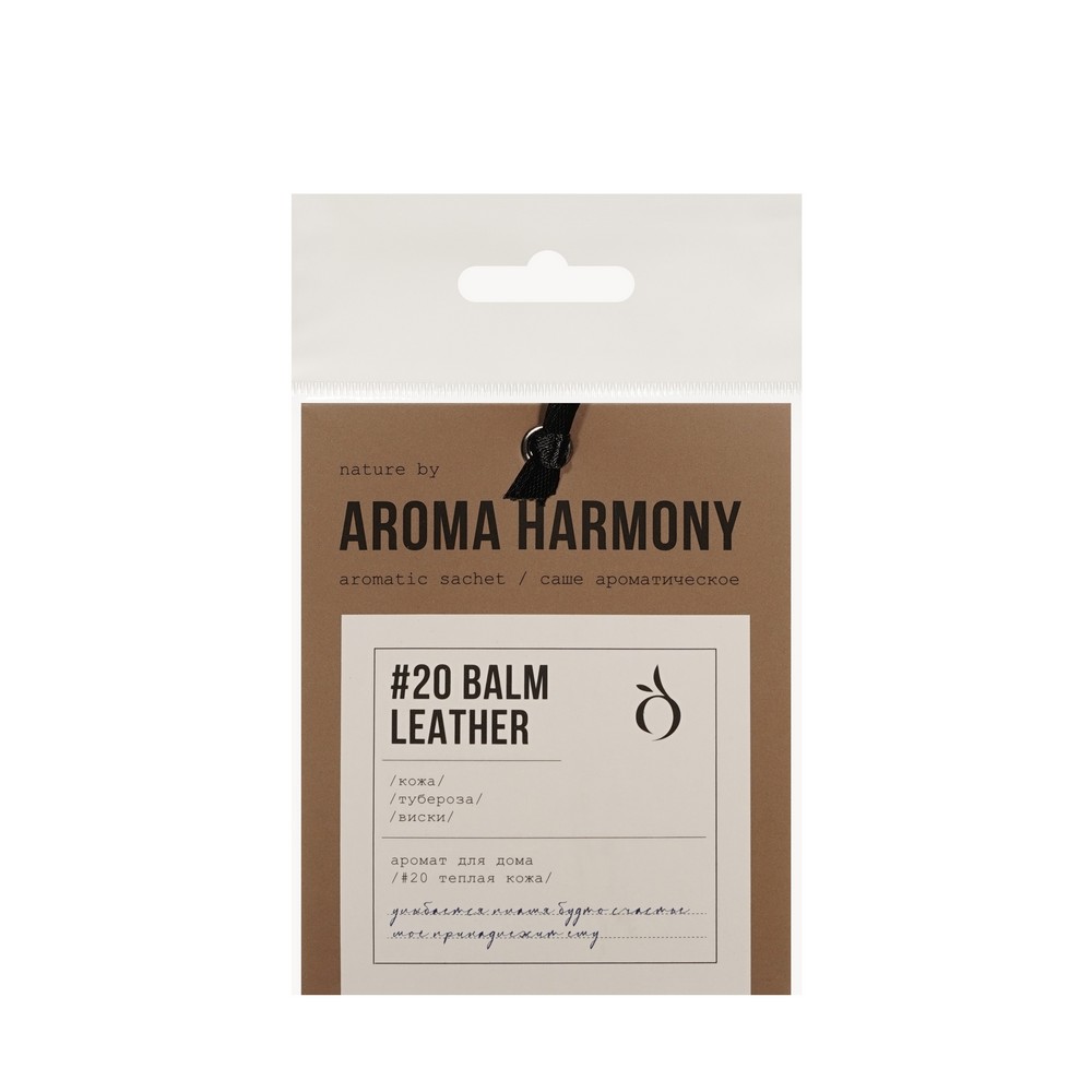Ароматическое саше Aroma Harmony #20 Balm Leather 10г. Фото 1.