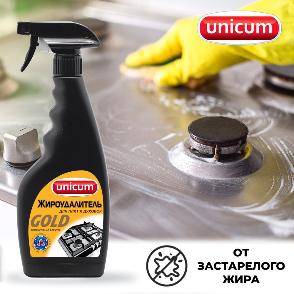 Жироудалитель для плит и духовок Unicum Gold 500мл. Фото 4.