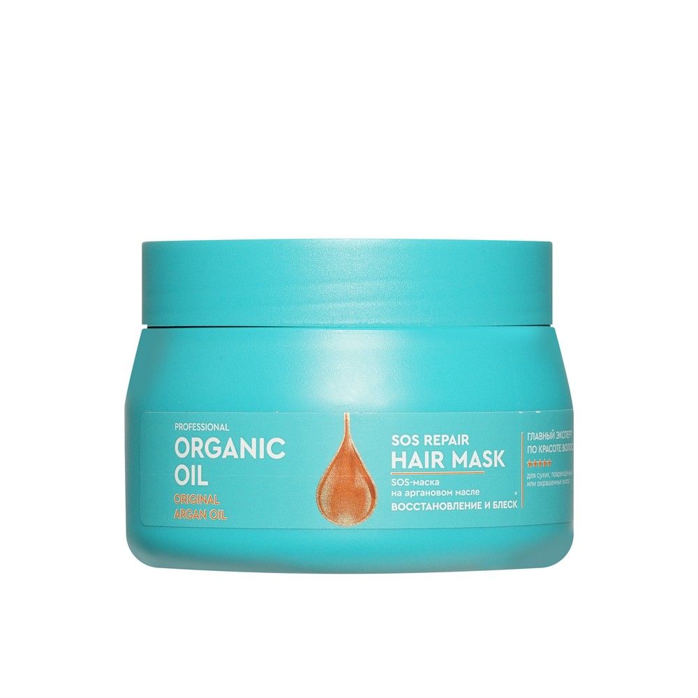 Sos - маска для волос с аргановым маслом Organic Oil Professional Восстановление и Блеск 270мл. Фото 1.