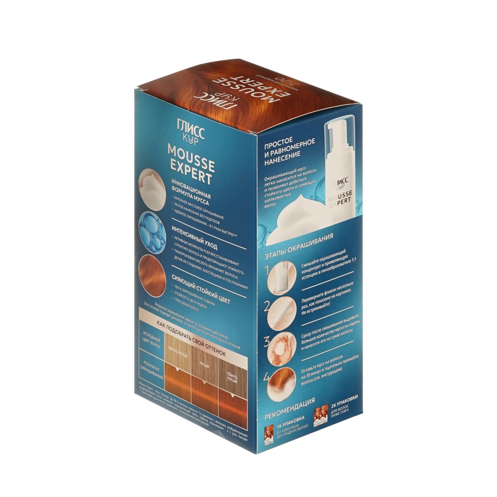 Стойкая краска - мусс для волос Глисс Кур Mousse Expert 7-70 Пикантный медный 85мл. Фото 3.