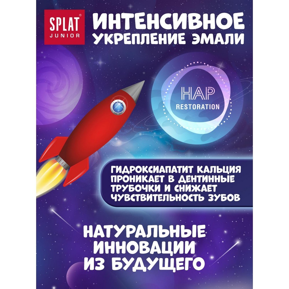 Детская зубная паста SPLAT Junior So Natural " Бабл Гам " 6-11 лет 55мл. Фото 9.