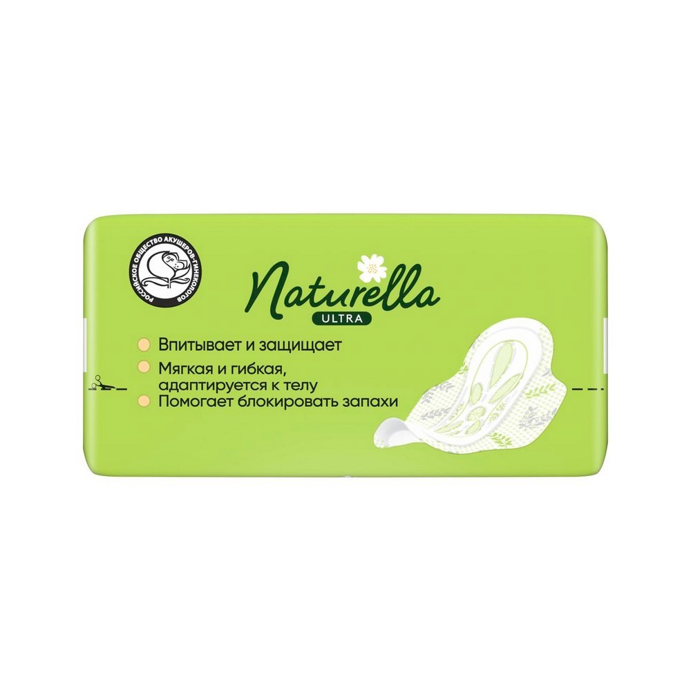 Женские гигиенические прокладки Naturella Ultra Normal 10шт. Фото 2.