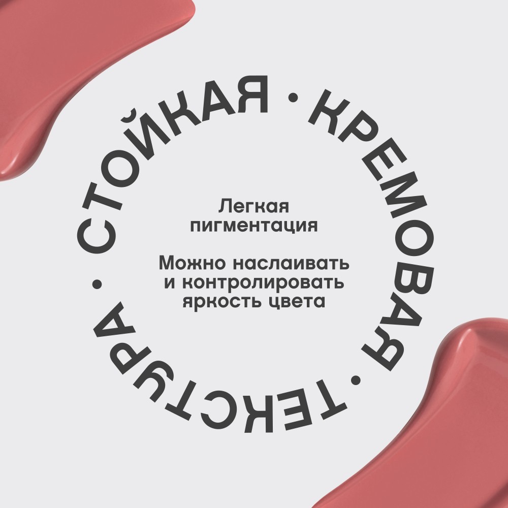 Кремовые румяна для лица Vivienne Sabo Courage 02 4,3мл. Фото 8.