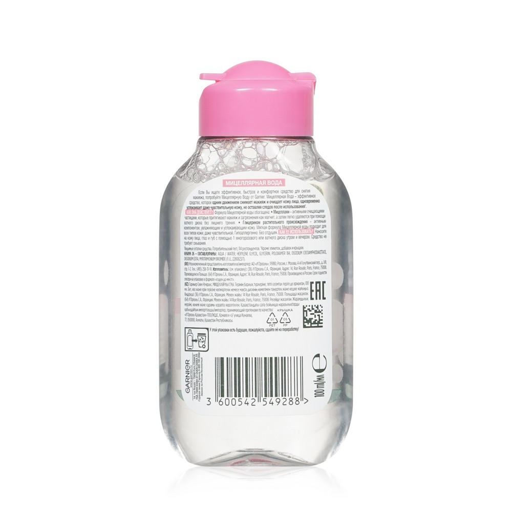 Мицеллярная вода Garnier Skin Naturals 3 в 1 для всех типов кожи 100мл. Фото 2.