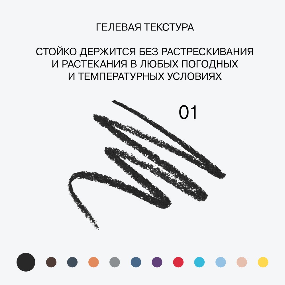 Автоматический карандаш для век Influence Beauty Spectrum 1 , 0,28г. Фото 8.