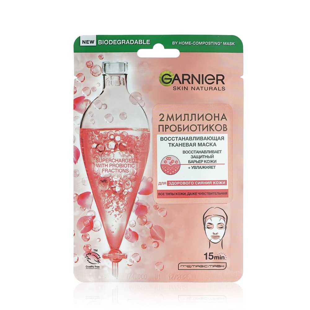 Восстанавливающая тканевая маска для лица Garnier Skin Naturals с пребиотиками 23г. Фото 1.