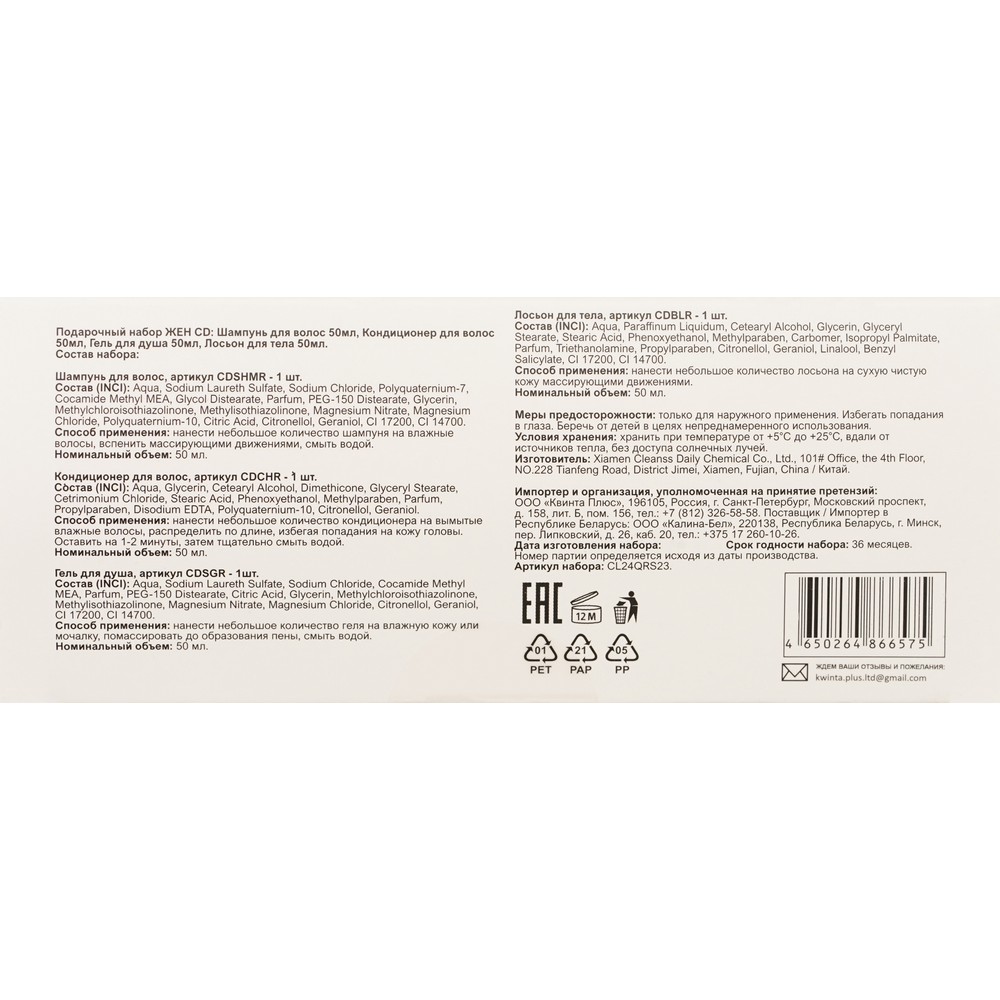 Женский подарочный набор Beauty In Bloom Classic Rose ( шампунь для волос 50мл + кондиционер для волос 50мл + гель для душа 50мл + лосьон для тела 50мл ). Фото 9.