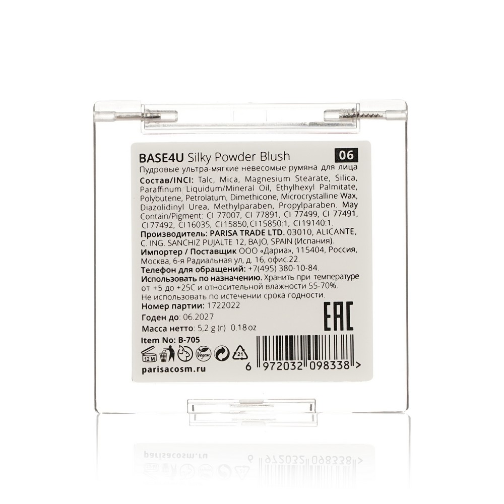 Румяна для лица Parisa Cosmetics Base 4U 06 5,2г. Фото 4.
