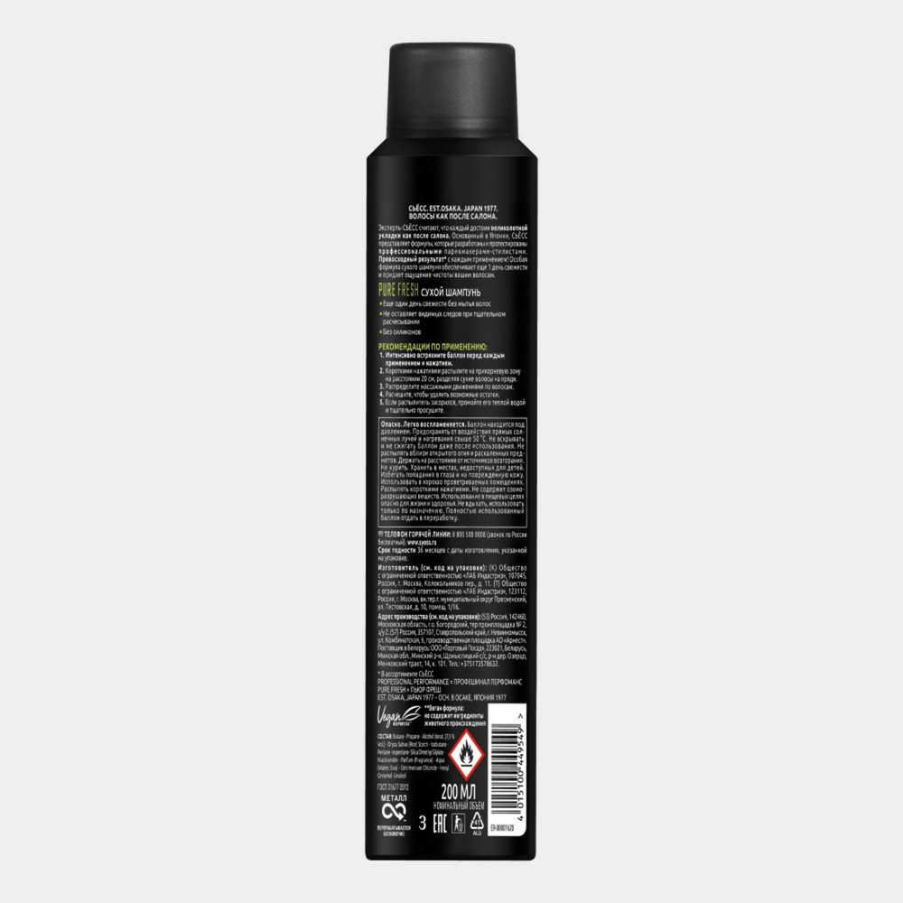 Сухой шампунь для волос Сьёсс Pure Fresh 200мл. Фото 2.