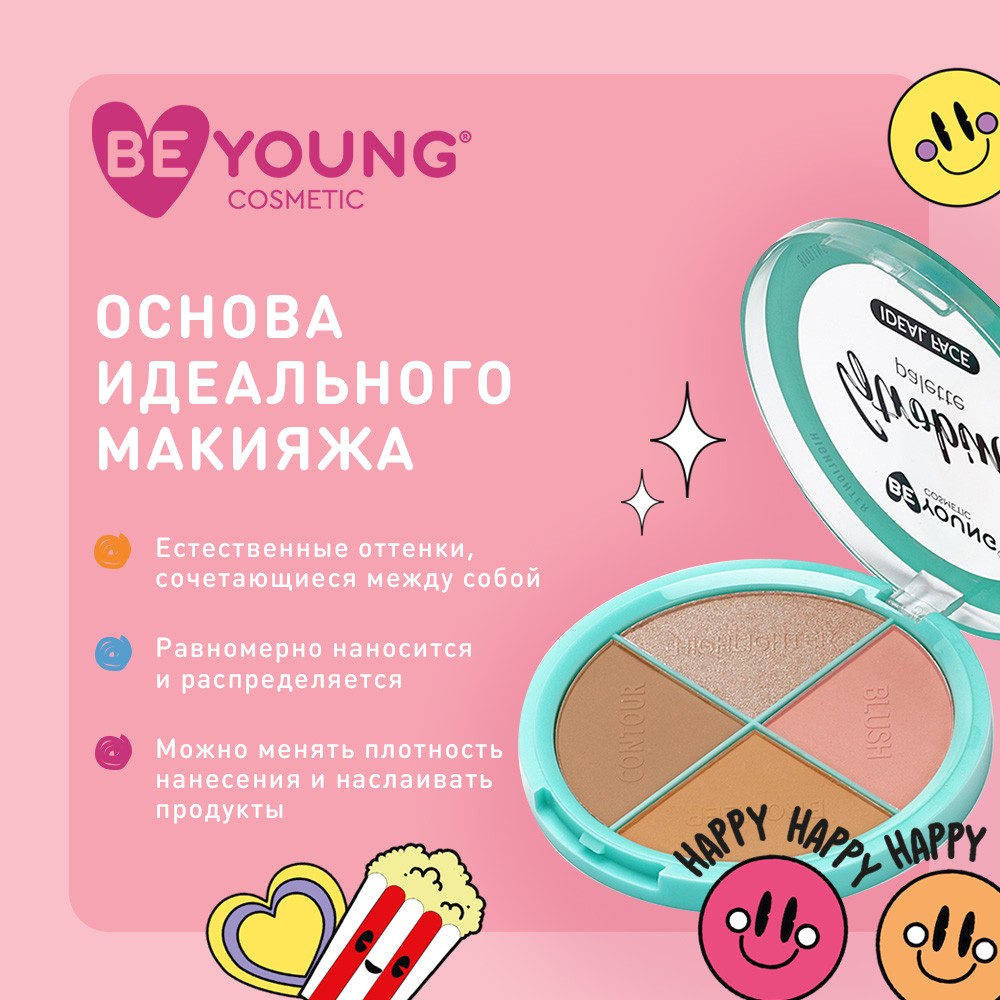 Палетка для скульптурирования лица BeYoung Strobing Palette 01 15г Вид№8