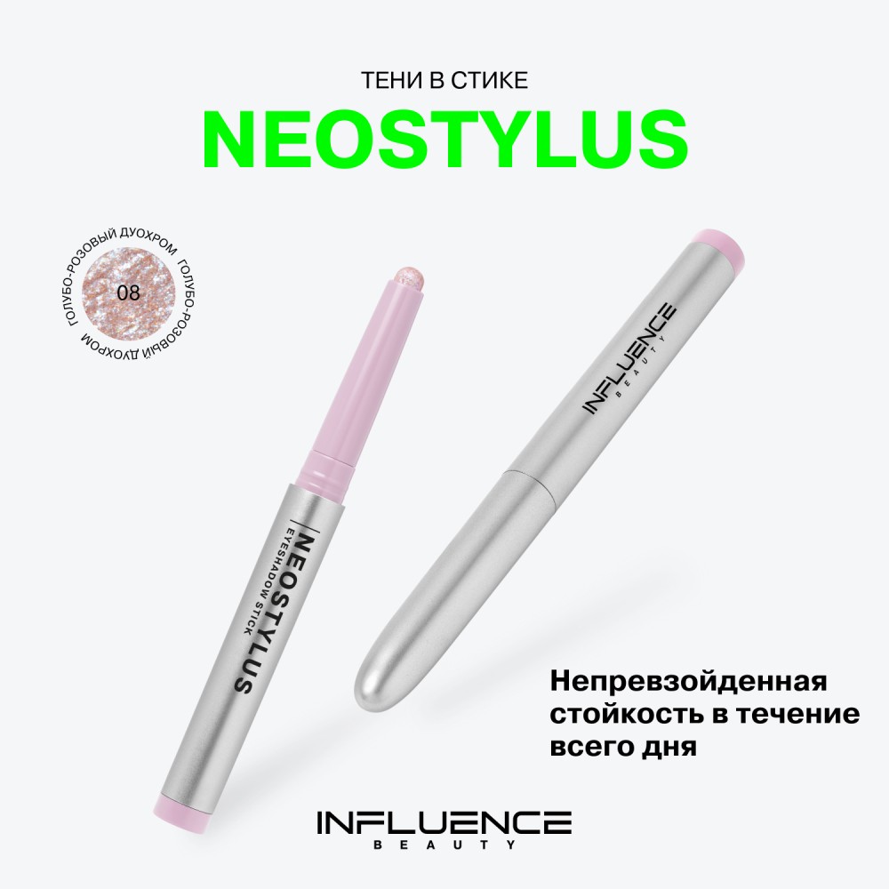 Тени для век в стике Influence Beauty Neostylus 08 1,1г. Фото 4.