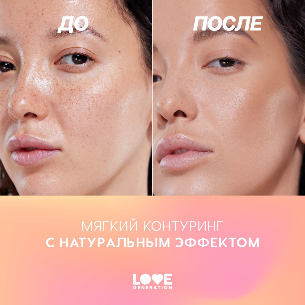 Кремовый скульптор для лица Love Generation Meditation 03 5г. Фото 6.
