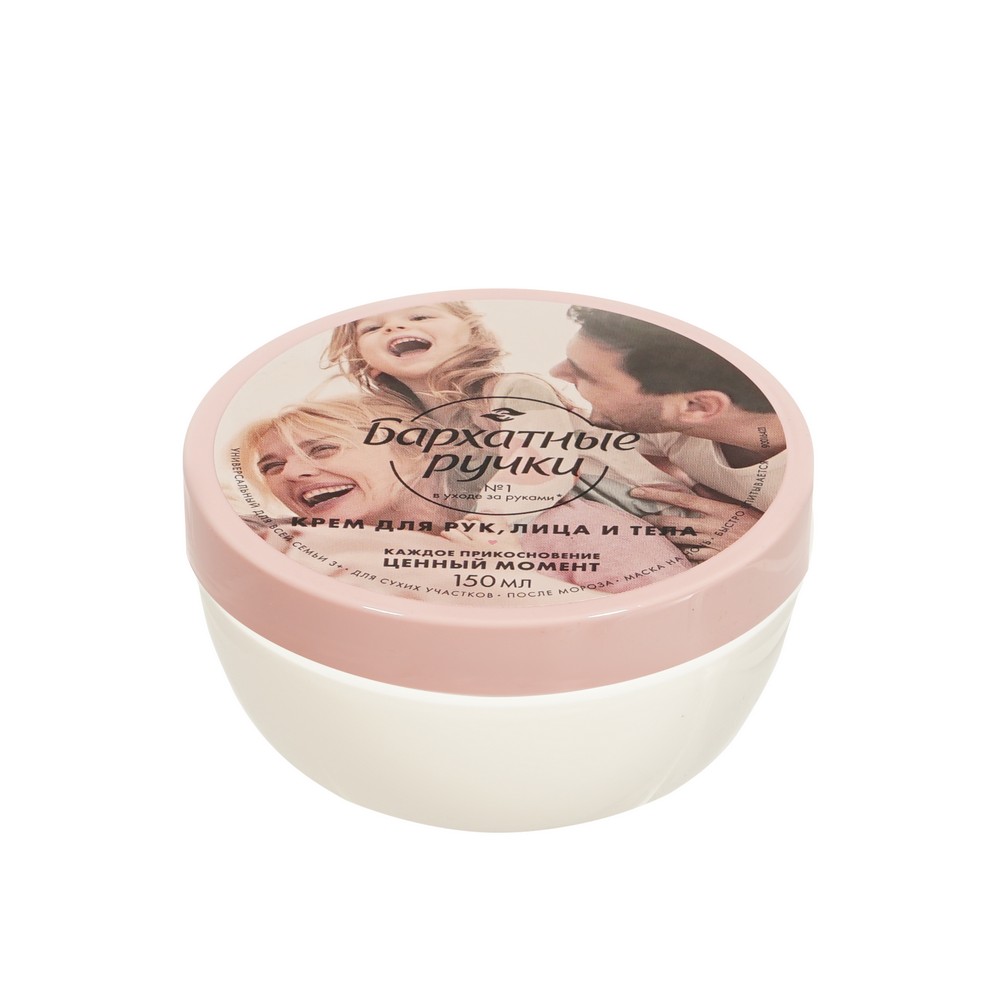 Подарочный набор Бархатные Ручки ( крем для рук , лица и тела 150мл ). Фото 6.