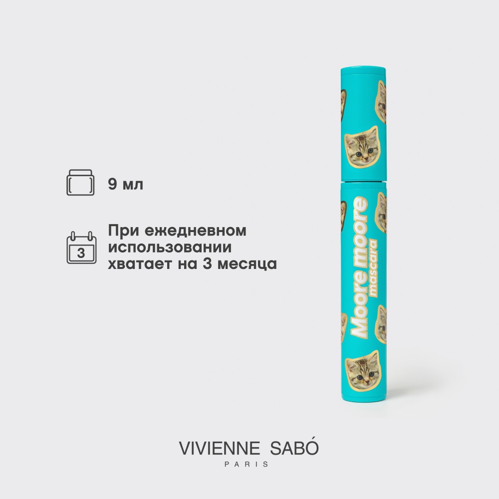 Тушь для ресниц с эффектом подкручивания и объёма Vivienne Sabo Moore Moore 01 Черная 9мл. Фото 10.