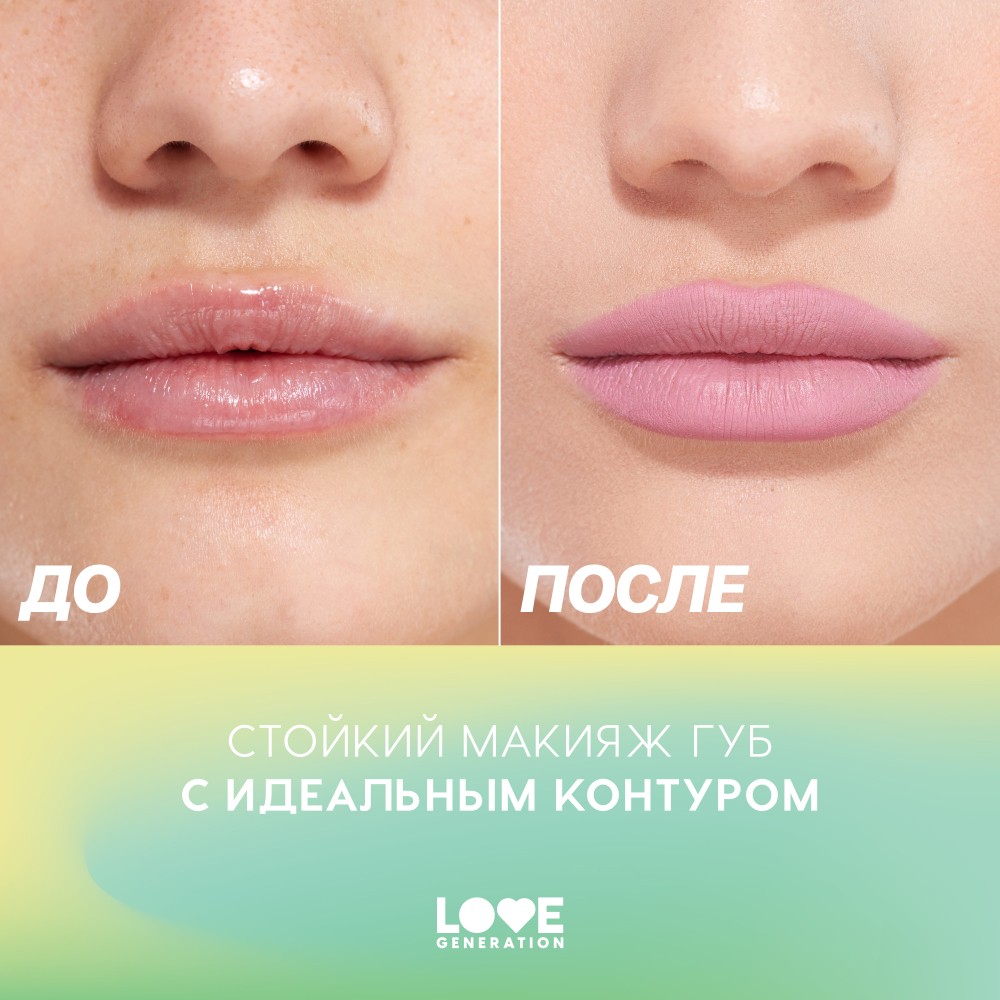 Гелевый карандаш для губ Love Generation Lip Pleasure 03 1,35г. Фото 6.
