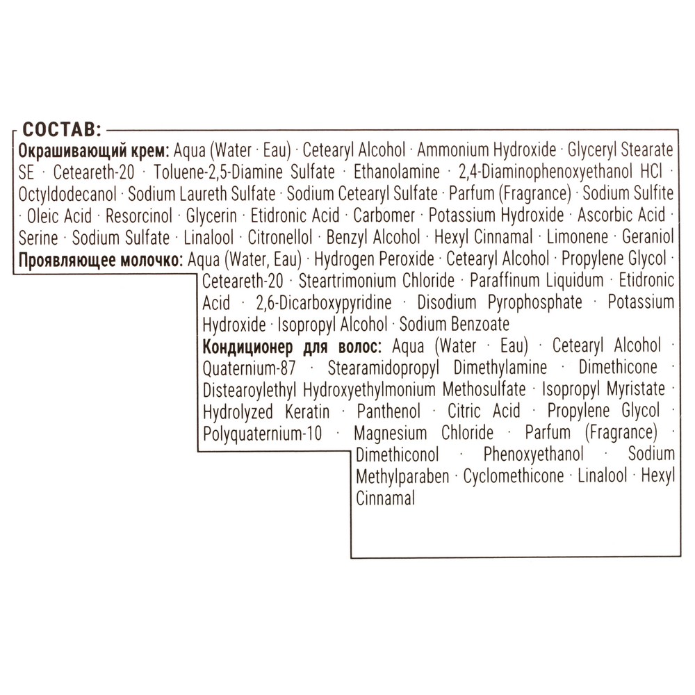 Стойкая крем - краска для волос Сьёсс 1-4 Иссиня-черный 50мл. Фото 17.