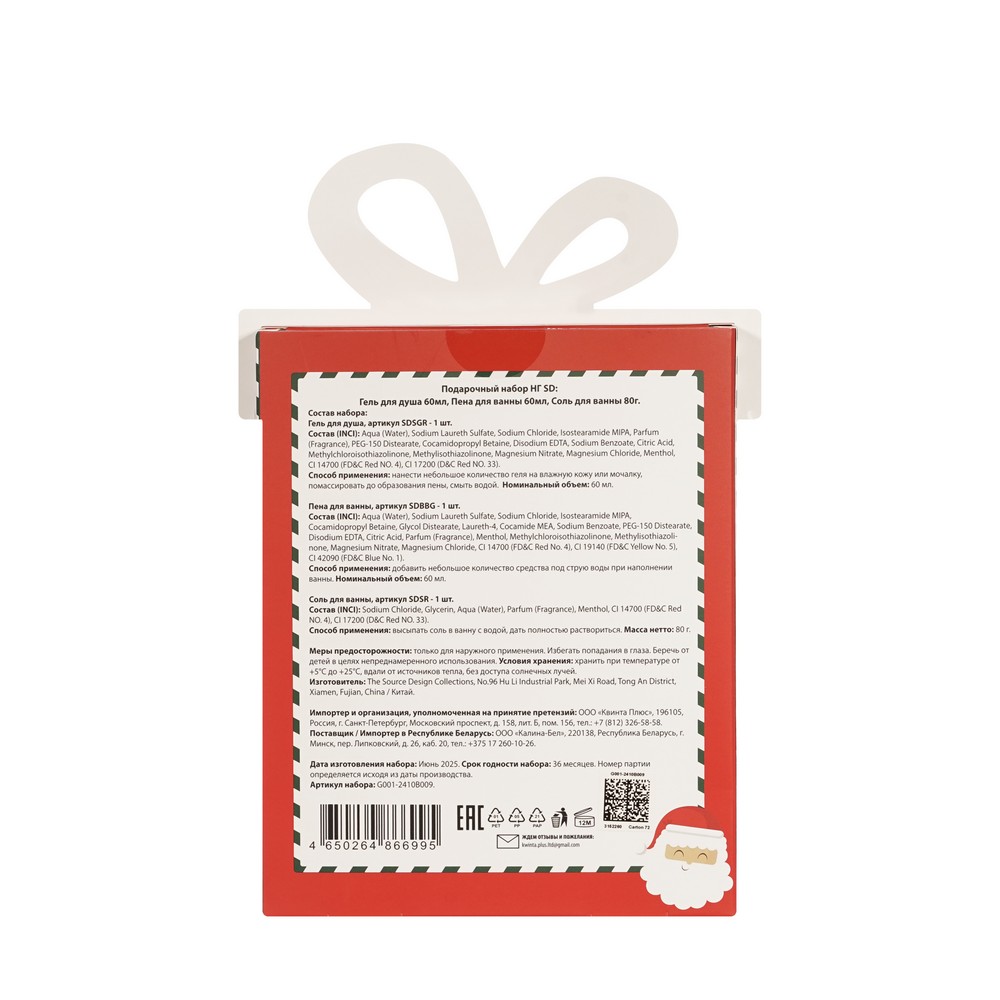 Женский подарочный набор Traditional Christmas ( гель для душа 60мл + пена для ванны 60мл + соль для ванны 80г ) в ассортименте. Фото 4.