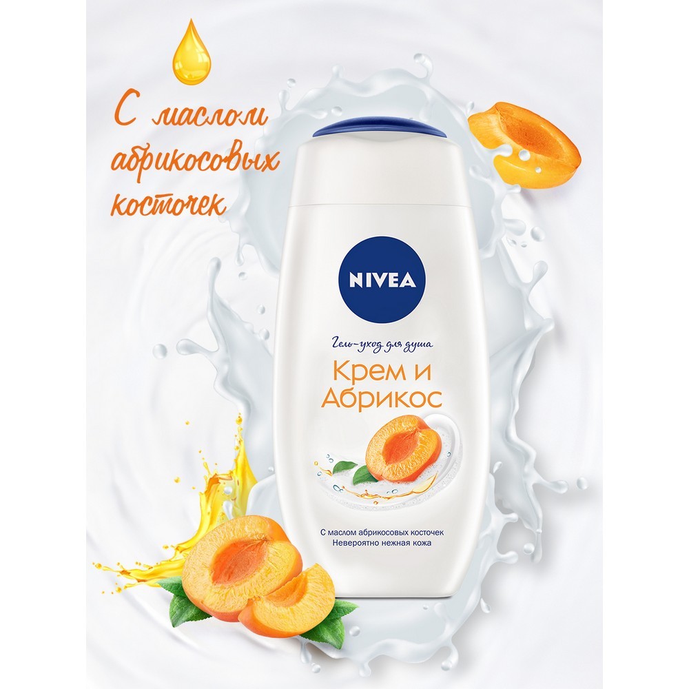 Крем - гель NIVEA для душа 