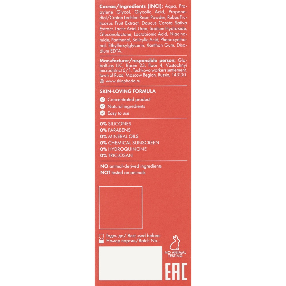 Пилинг для лица с кислотами Skinphoria Red Blood Peeling 30мл. Фото 6.