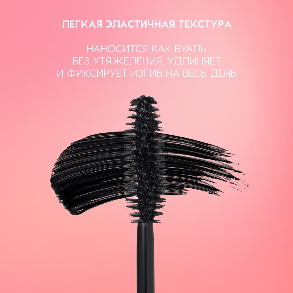 Тушь для ресниц удлиняющая и подкручивающая Love Generation Your Best Friend Mascara Friendly 01 9мл. Фото 5.