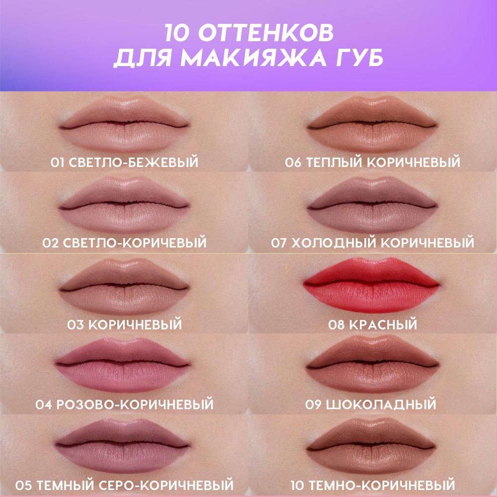 Карандаш для губ Love Generation 10 1,2г. Фото 12.