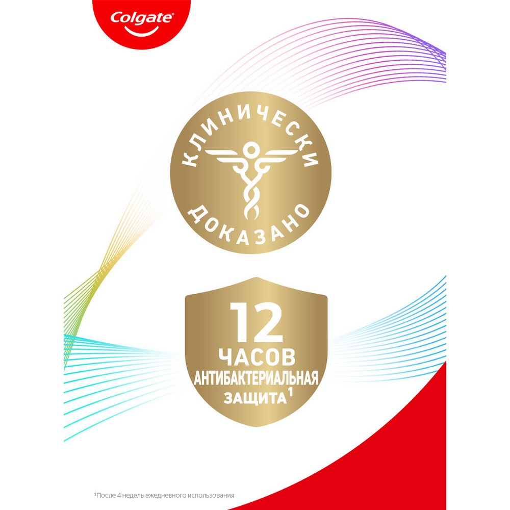 Зубная паста - гель Colgate total Активная защита " профессиональная чистка " 75мл. Фото 13.