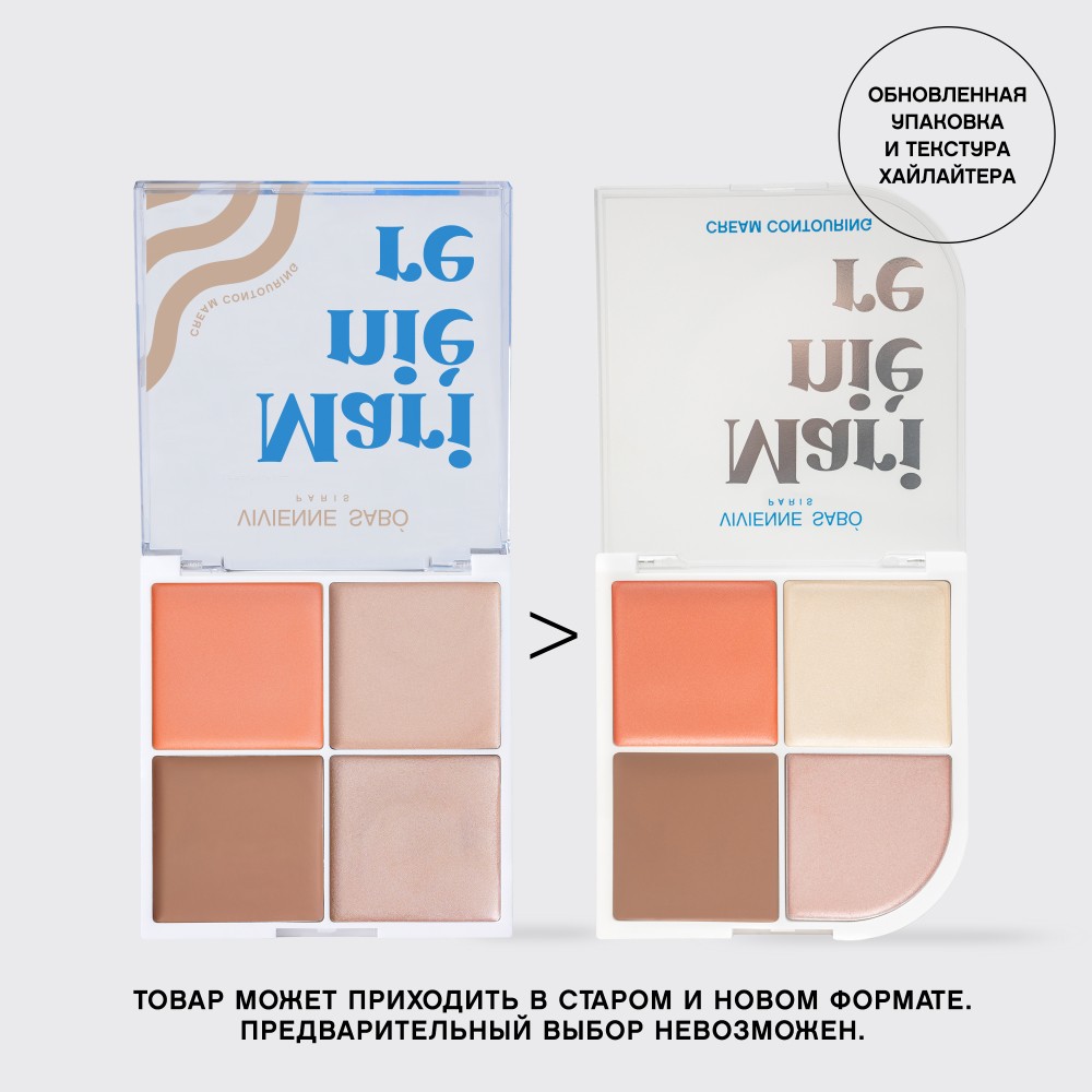 Кремовая палетка для скульптурирования лица Vivienne Sabo Mariniere 01 17,2г. Фото 8.