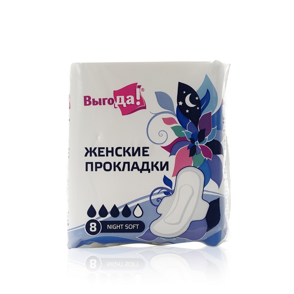 Женские прокладки Выгода , Night Soft , 8шт Вид№4