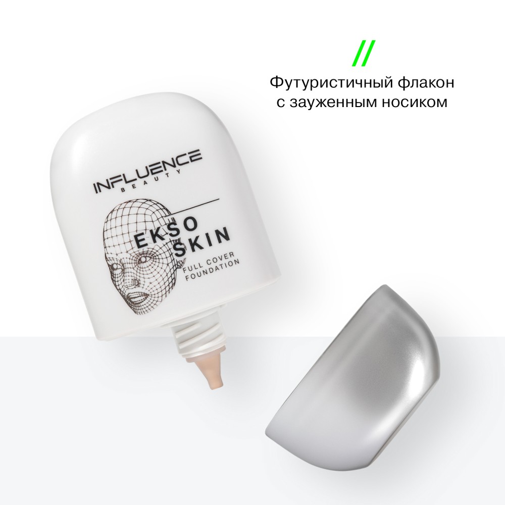 Тональная основа для лица с высокой степенью покрытия Influence Beauty Ekso Skin 04 25мл. Фото 5.