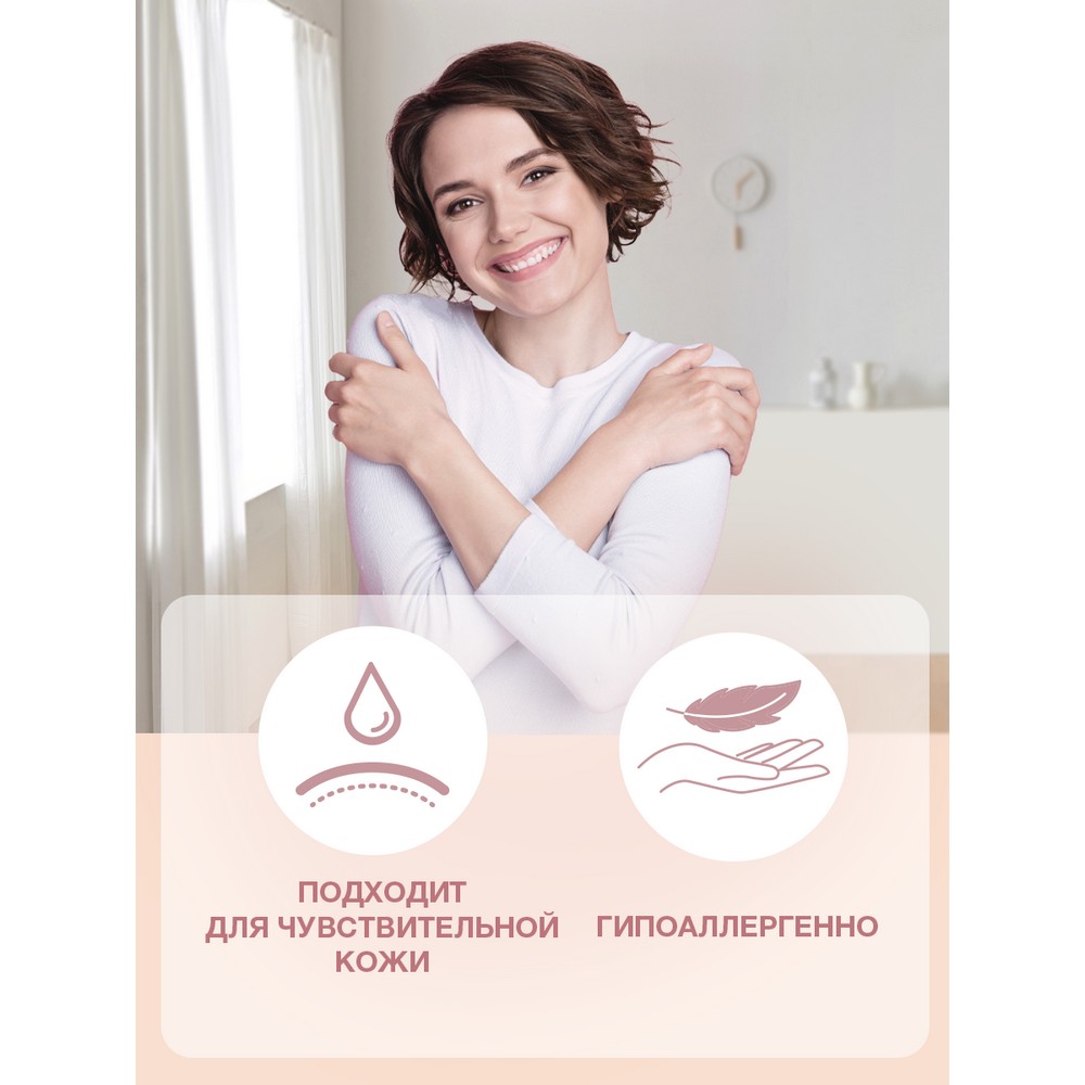 Концентрированный кондиционер для белья Вернель Sensitive Мягкость хлопка 1,82л. Фото 11.