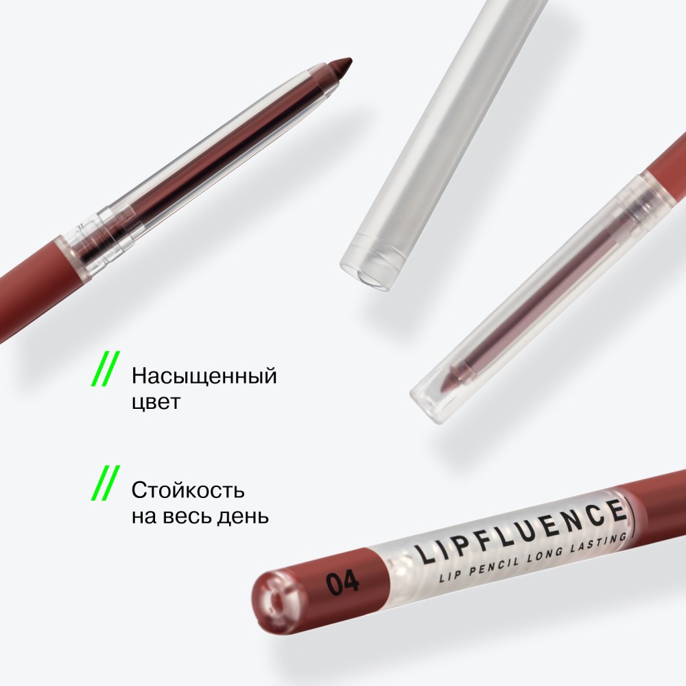 Автоматический гелевый карандаш для губ Influence Beauty Lipfluence 4 , 0,28г. Фото 5.
