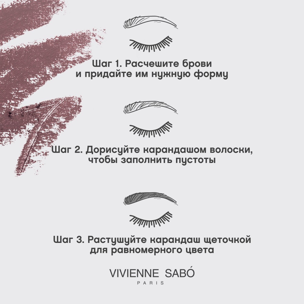 Карандаш для бровей Vivienne Sabo Coup de Genie 01 Бежевый 1,4г. Фото 10.