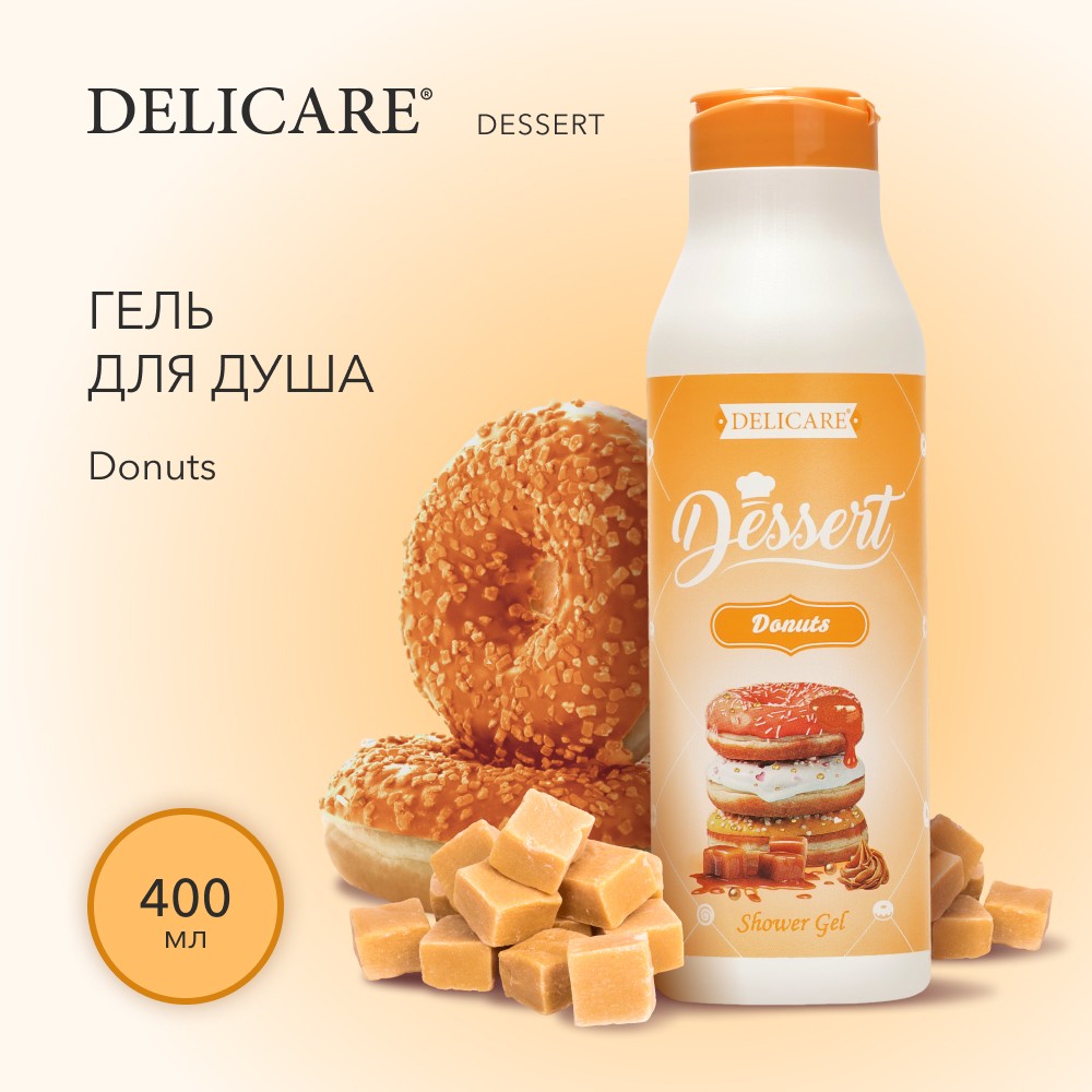 Гель для душа Delicare Dessert " Donuts " 400мл. Фото 4.