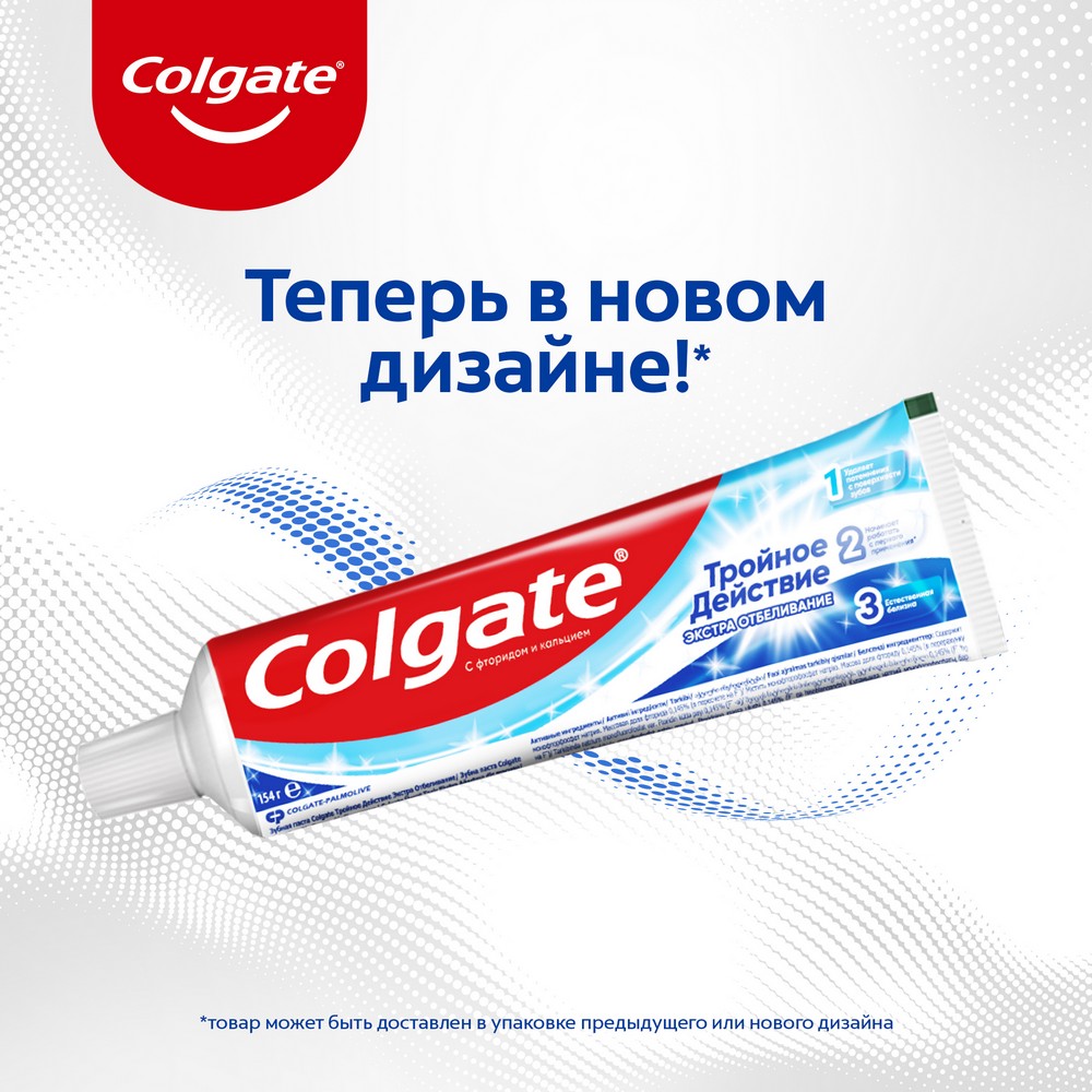 Зубная паста Colgate Тройное действие " экстра отбеливание " 100мл. Фото 8.