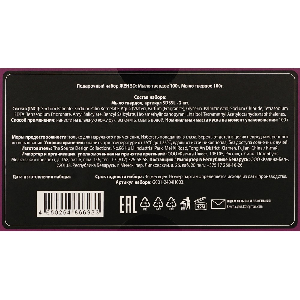 Женский подарочный набор Entice ( мыло твердое 100г 2шт ) в ассортименте. Фото 10.
