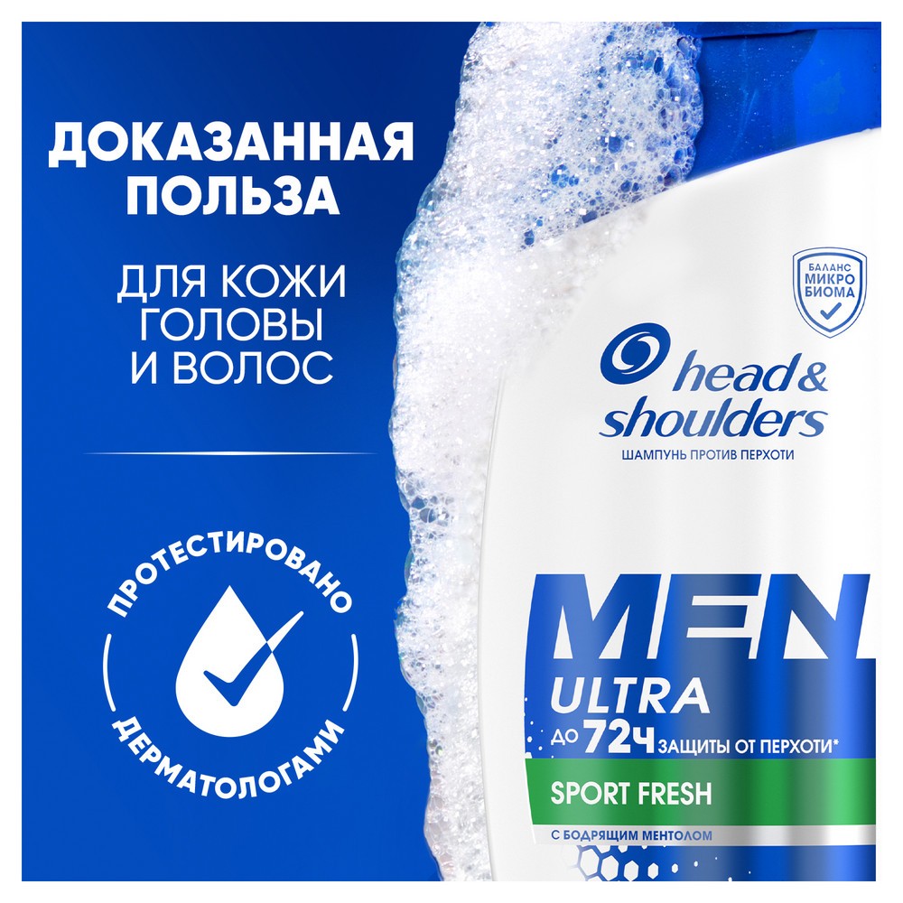 Мужской шампунь для волос против перхоти Head and Shoulders Men Sport Fresh 360мл. Фото 10.