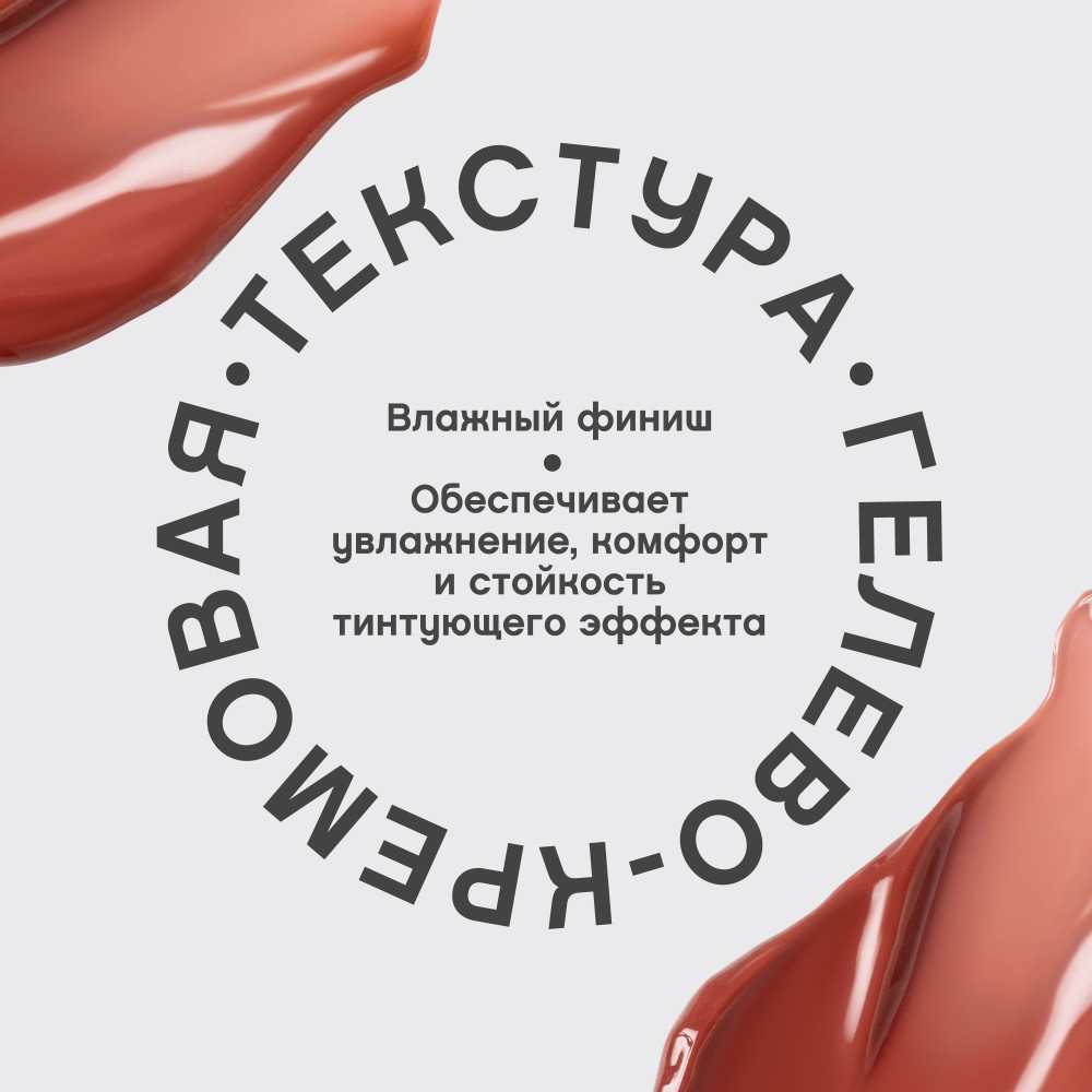 Тинт для губ Vivienne Sabo Tititint 05 Коралловый 3мл. Фото 7.