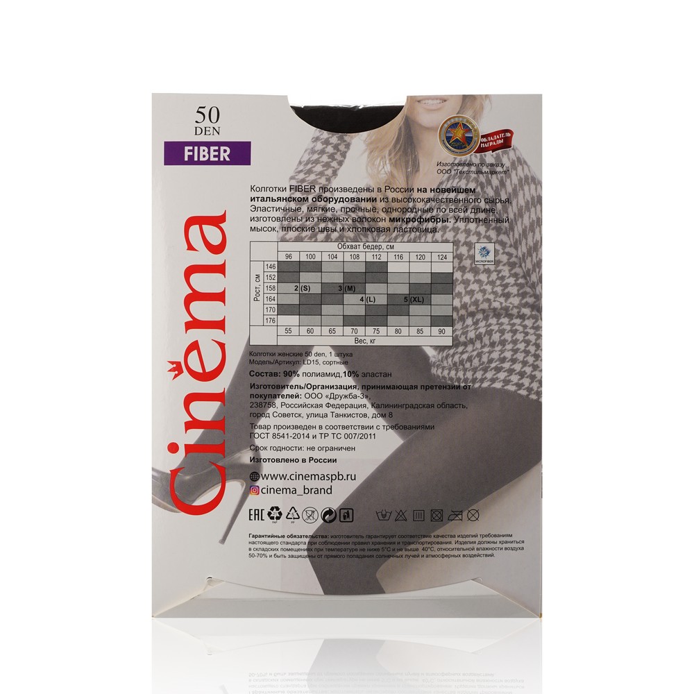 Женские колготки Opium Cinema Fiber 50den Caffe 2 размер. Фото 2.
