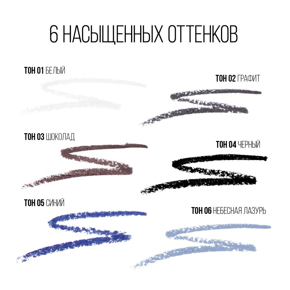 Карандаш для век Stellary Eyeliner 02 1,35г Вид№5