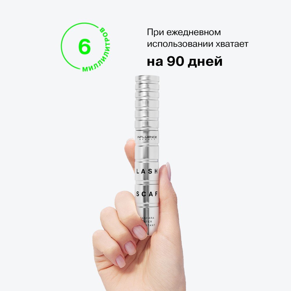 Влагостойкая тушь для ресниц Influence Beauty Lash Scaf water-resistant 01 , 9мл. Фото 12.