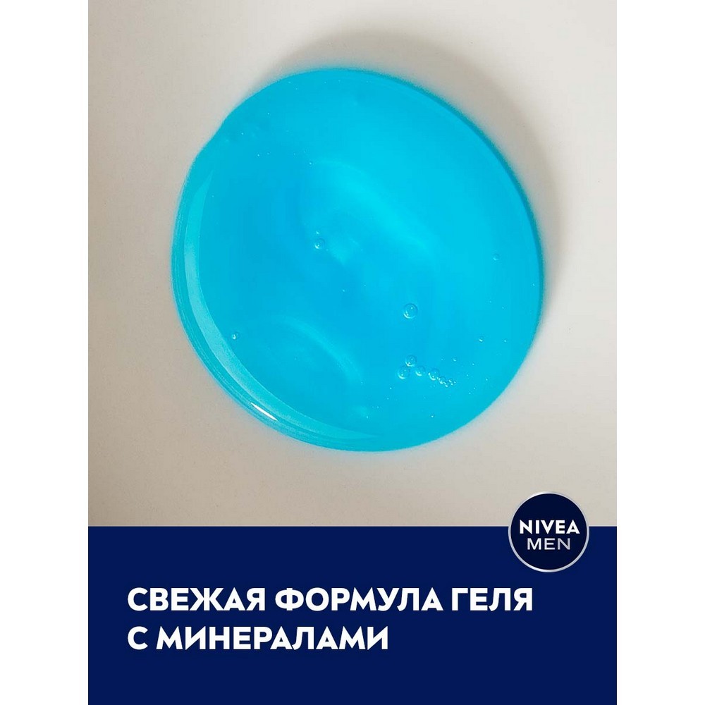 Мужской гель для душа NIVEA Men " СПОРТ " с минералами 500мл Вид№6