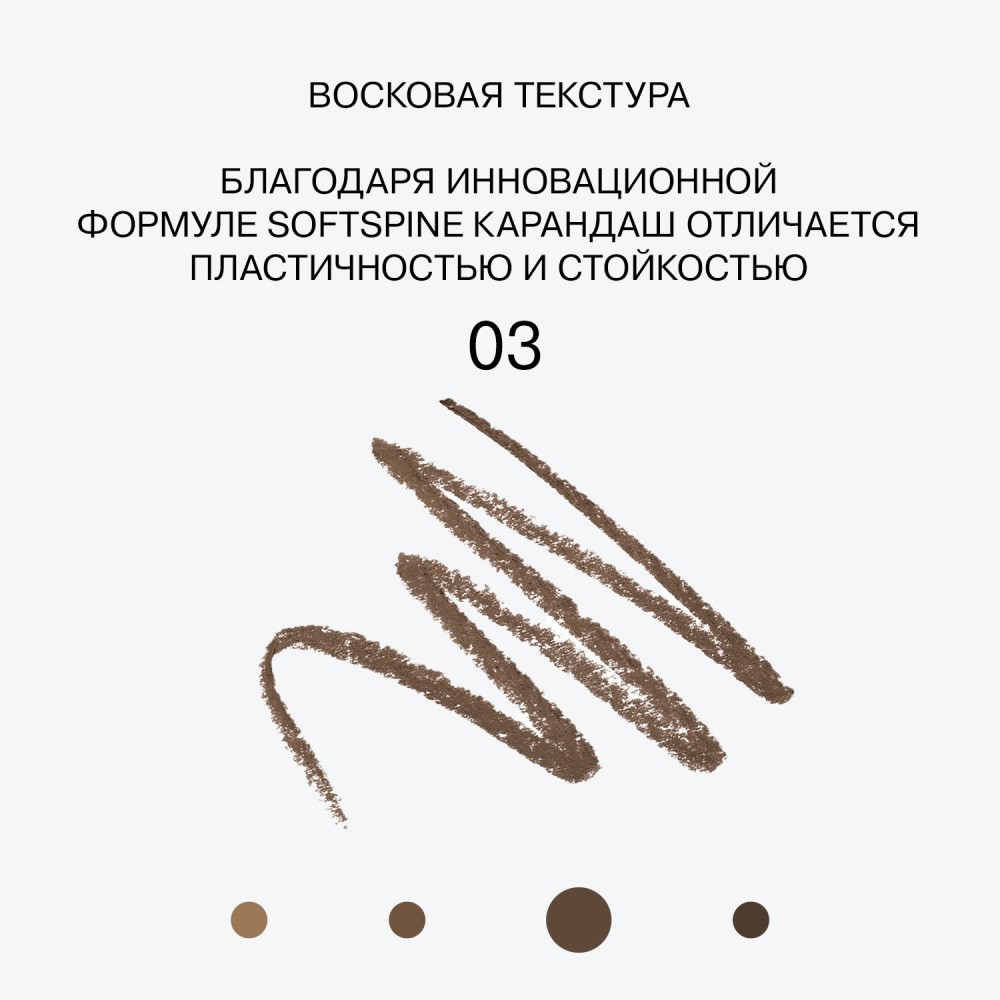 Автоматический карандаш для бровей Influence Beauty Brow Robot 3 , 0,28г. Фото 8.