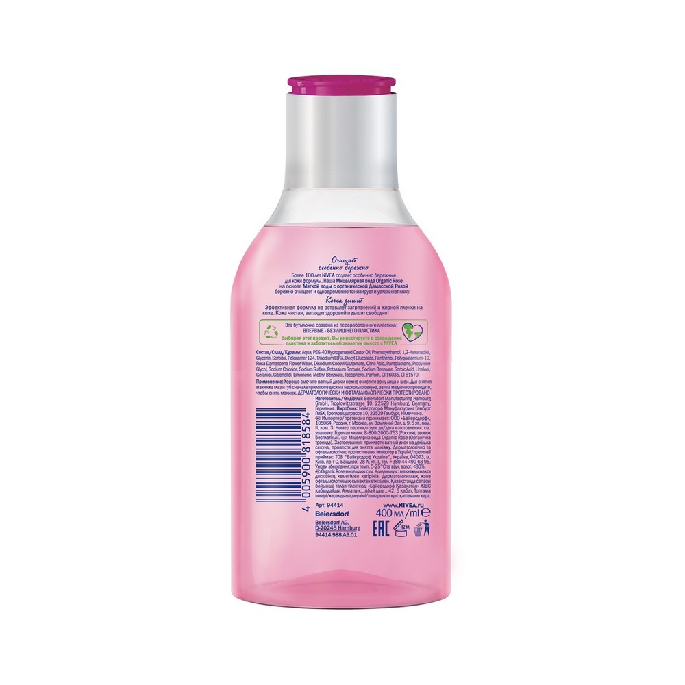 Мицеллярная вода для лица , глаз и губ NIVEA Organic rose бережное очищение 400мл. Фото 2.